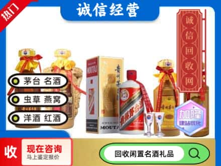 西塞山区回收茅台酒