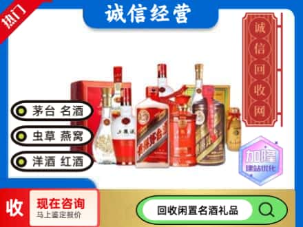 西塞山区回收名酒