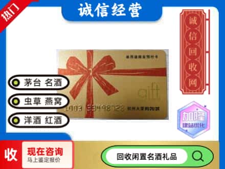 西塞山区回收大厦卡