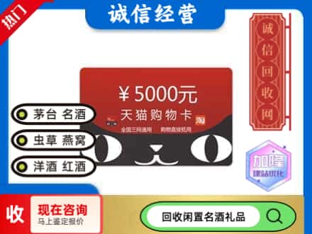 西塞山区回收天猫购物卡