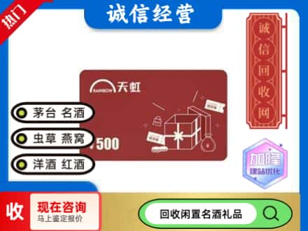 西塞山区回收天虹卡