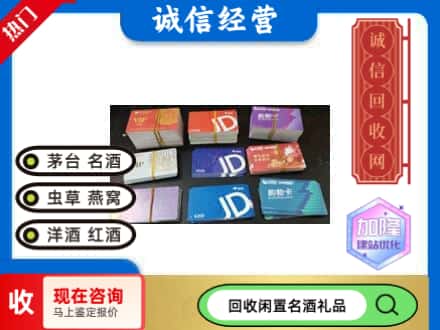 西塞山区回收商超卡