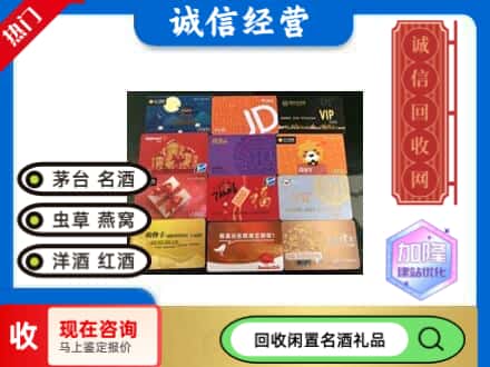 西塞山区回收网购卡