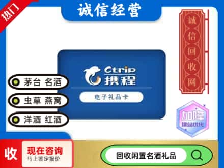 西塞山区回收携程卡