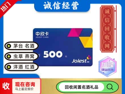 西塞山区回收中欣卡