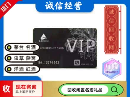 西塞山区回收银座购物卡