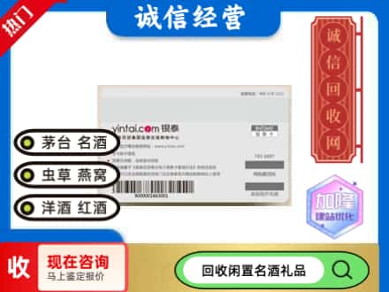 西塞山区回收银泰购物卡
