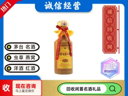 西塞山区回收十五年茅台酒