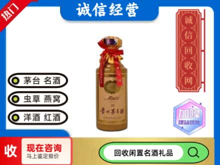 西塞山区回收三十年茅台酒