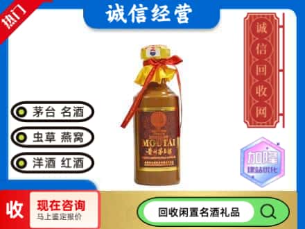 西塞山区回收五十年茅台酒