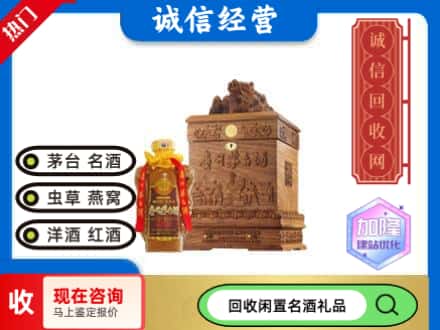西塞山区回收八十年茅台酒