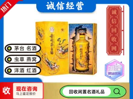 西塞山区回收散花茅台酒